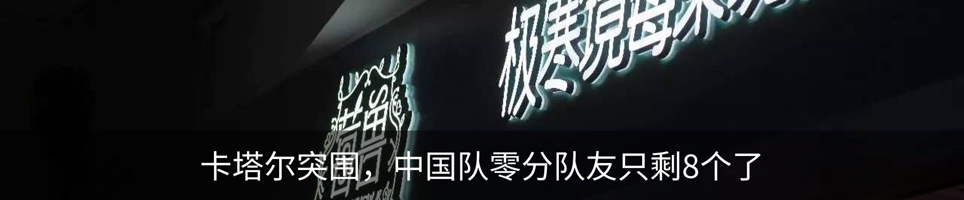 内页banner